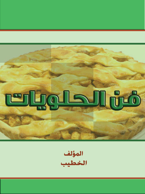 Title details for فن الحلويات by الخطيب - Available